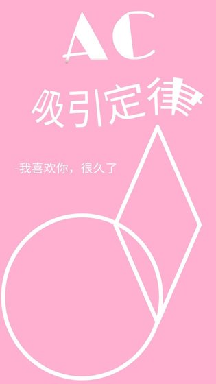 AC烯引定律